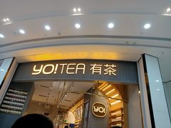 门面-YO!TEA有茶(坂田佳华领汇店)