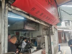 -打绳米面老店(打绳巷二中店)