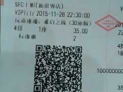 -SFC上影影城(新世界店)
