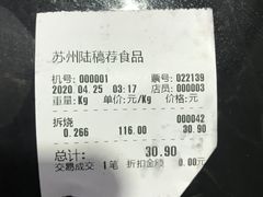 -陆稿荐观前街店