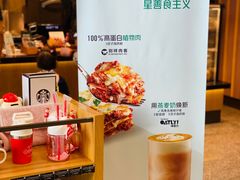 -星巴克臻选(北京富力家园店)