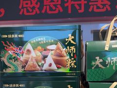 -味多美蛋糕(双合地铁店)