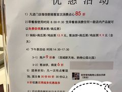 -吉祥馄饨(深圳福华一路店)
