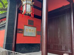 -成都武侯祠博物馆