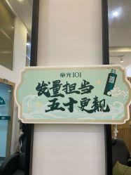 -章光101防脱养发荟