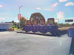 -黄山屯溪国际机场