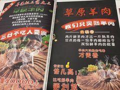 -四川简阳羊肉汤火锅(望花路西里店)