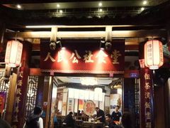 门面-蜀厨蓉匠(广福店)