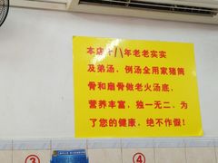 -阳江河堤老牌曾记美食
