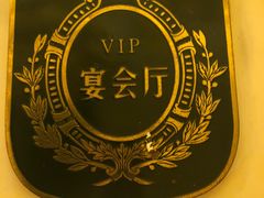 -江南村酒家