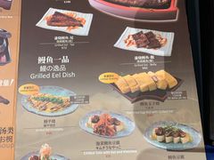 菜单-名代宇奈备长炭烧鳗鱼居酒屋