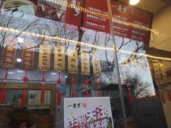 -一屉乡包子铺(夕照寺店)