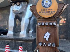 -野人部落(中街店)