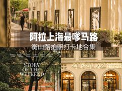 -上海衡山路十二号华邑酒店