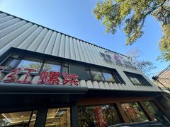 -丽泽山庄·生态怀柔菜·虹鳟鱼(红螺寺店)