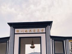 -银川南关清真寺