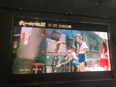 -幸福蓝海国际影城(上海三林店)