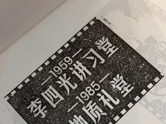 -北京地质礼堂