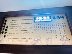 -高玛纳驴肉火烧(一世界店)