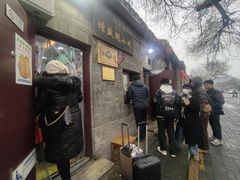 -增盛魁小吃店