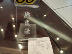 -熙盛源(凤凰街店)