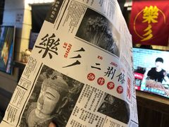 -乐彡炸串·烤苕皮(西单华威约饭街店)