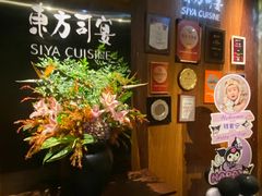 -三利音·东方司宴(外滩店)