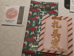 -大鸽饭(岗顶店)