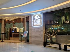 -阳光岛·海鲜盛宴(银泰中心in99店)