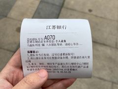 -江苏银行(上海静安支行)