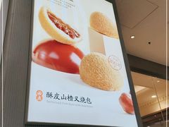 -蔡澜点心·粤菜(月星环球港店)