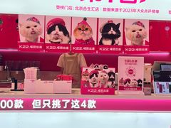 -K22.酸奶草莓(烟台芝罘店)