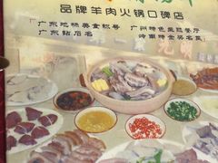 -光明清汤羊(宝业路店)