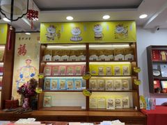 -皇承御点·八旗饽饽铺(避暑山庄店)