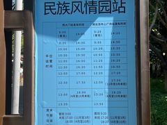-厦门园林博览苑
