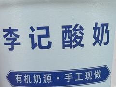 -清真·鸦儿李记·小馆(后海店)