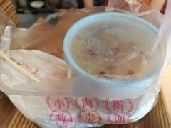 -老陈家擀面皮(平凉路店)