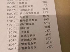 菜单-慧娟面馆·餐厅(望江路店)