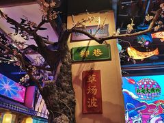 -长安大牌档之西安博物院文化餐厅(中贸店)