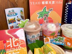 -椰椰大吉(侨港店)