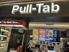 -Pull-Tab拉环咖啡(杭州市上城区来福士中心店)
