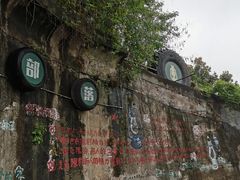 -杭州西湖风景名胜区-满觉陇四眼井