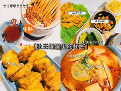 -肚王罐罐里的秘密(铜锣湾店)