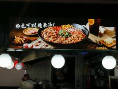 -黑粉你肥牛火锅粉(泛悦汇KA店)