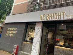 门面-BE BRIGHT KITCHEN(正佳广场店)