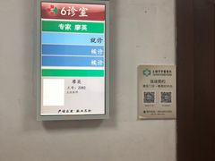 -上海市中医医院(芷江路院区)