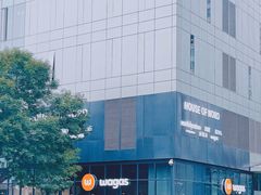 -Wagas沃歌斯(富力广场店)