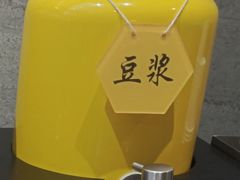 豆浆-延年酒店-延飨餐厅(延年文苑店)
