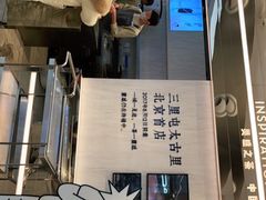 -喜茶(北京三里屯太古里店)