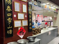 -荣阳楼(山塘街店)